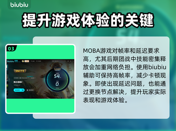 神之浩劫2卡顿闪退？用这个加速器🔥瞬间丝滑！截图4