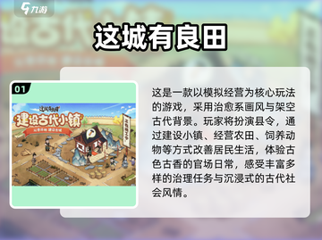 2025治愈系画风游戏合集🎮暖心又解压！截图2