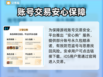 🔥手游账号买卖神器大公开！🎮截图2