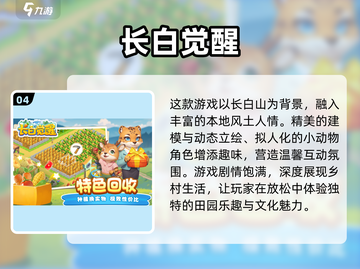 🔥2024免费手游大全，超好玩游戏等你来下载！🎮截图5
