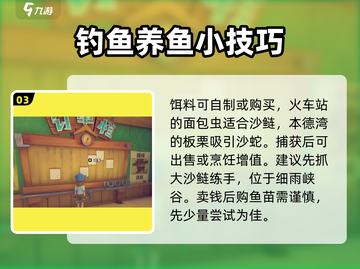 沙石镇时光：鱼塘养鱼爆赚秘籍✨截图4
