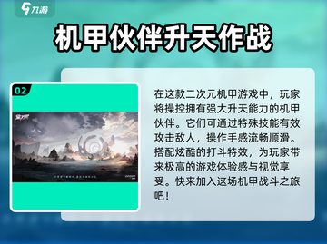 🔥星之翼上线时间大曝光！🚀玩家必看游戏攻略来了！截图3