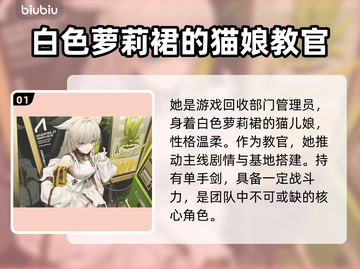 明日方舟：终末地佩里卡🔥揭秘人物形象！截图2