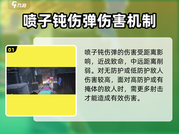 和平精英🔥萤火突击喷子钝伤弹伤害分析与实战技巧分享！截图2