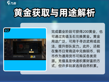 三国谋定天下🔥黄金获取全攻略，快速称霸必备！截图3