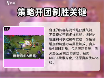 决胜巅峰🔥：游戏好玩到停不下来！💥截图2