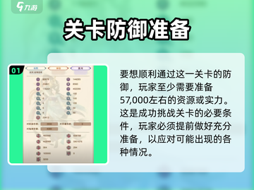 想不想修真🔥过图10焦岩山只需这一招，防御要求全揭秘！截图2