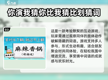 🔥2025超火猜词游戏合集💥玩转动作猜词🎉截图4
