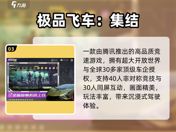 🔥2024最炸裂3A游戏TOP榜💥截图4