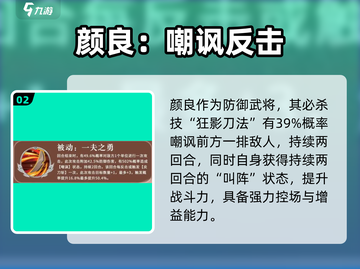 三国志异闻录🔥颜良神将登场！💥截图3