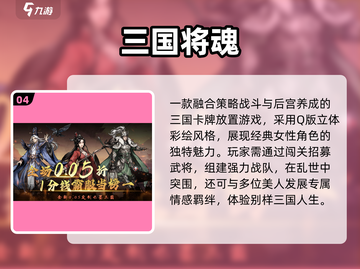 🔥2025最燃三国开局打黄巾💥截图5