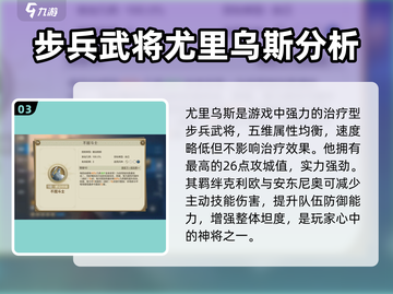 世界启元🔥武将选择推荐，必看攻略！💥截图4