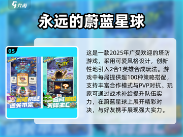 🔥2025手游热度榜🔥必玩手游下载推荐！🎮截图6