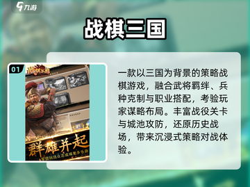 🔥2025最燃三国战棋手游💥截图2