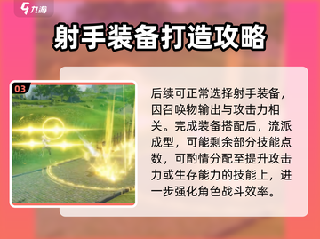 星痕共鸣驯鹰流🔥超强攻略来啦！👇截图4