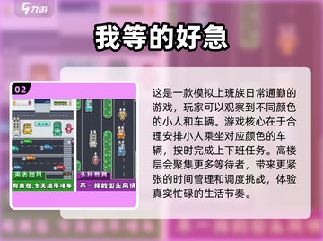 🔥2024最耐玩小汽车游戏推荐！🚗✨截图3