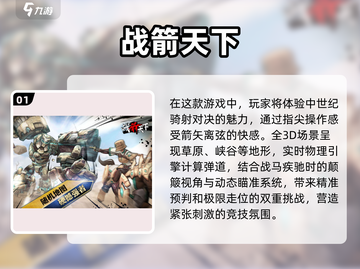 💥2025最🔥RPG射击游戏推荐！下载排行TOP榜单来啦！💥截图2