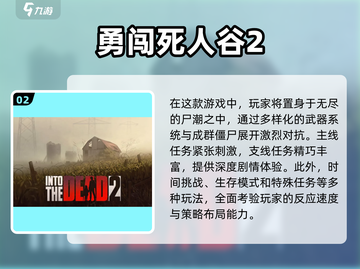 玩不腻的打僵尸游戏🔥2024经典汇总🎉截图3