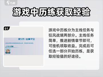 斗破苍穹巅峰对决🔥历练玩法大揭秘！轻松通关秘籍在这里👇截图2