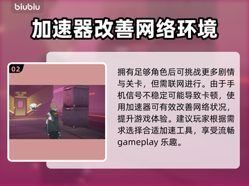 伊瑟国际服闪退卡顿？延迟掉线解决办法来了！💥🔥截图3