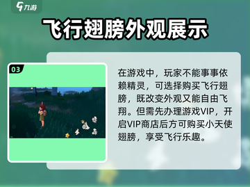 洛克王国手游🔥飞行攻略：快速解锁飞行✨截图4