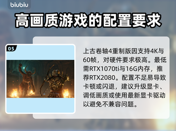 上古卷轴4重制版闪退解决方法🌟游戏党必看！💥截图6