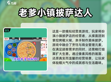 2025必玩🔥无网模拟经营手游推荐🎮截图6