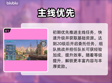 【大航海时代起源】速升50级‼⛵💥截图2