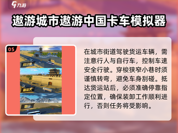 🚛2025最火货车模拟神作！🔥截图6