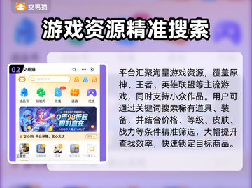 🔥买号不踩雷！这些游戏账号交易平台太香了！🎮截图3