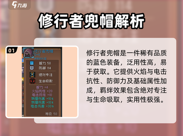 《元气骑士前传头盔神搭配🔥》👑装备推荐来袭！截图2