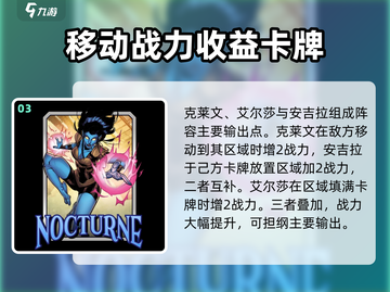 漫威终极逆转：金并玩法大全，轻松上分💡截图4