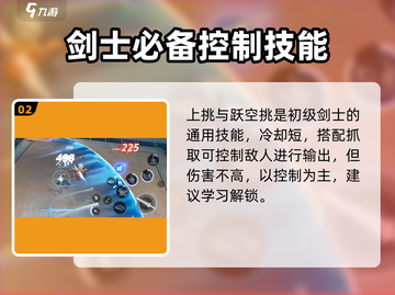 晶核🔥魔剑士副本必带技能推荐🎉截图3