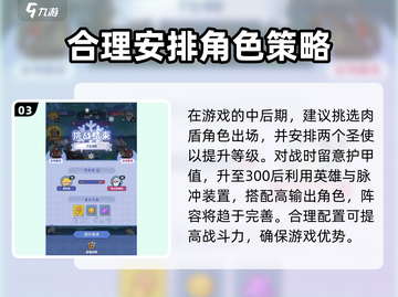 快来当领主😎80关通关秘籍大公开！🔥截图4