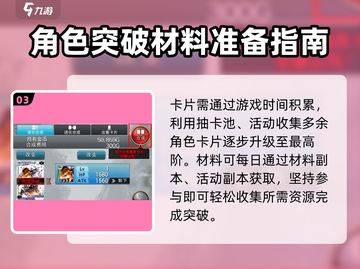 百万亚瑟王🔥界限突破攻略🌟轻松搞定！截图4