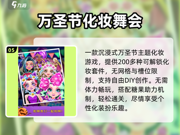 💄2025超火化妆小游戏上线！截图6