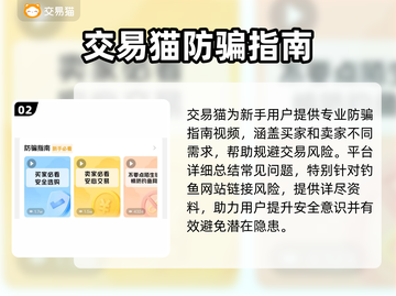 和平精英账号交易渠道大曝光！🔥安全可靠✨截图3