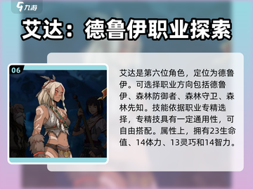 高殿战记🔥角色大揭秘！玩转游戏必备✨截图7