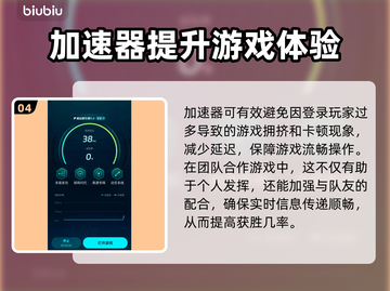 LOL手游🔥加速器下载分享，超好用🎉截图5