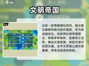 🔥2024必玩！免费文明手游大全🎉截图3