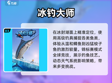 2025最🔥钧鱼游戏大全🐟玩到停不下来！截图4