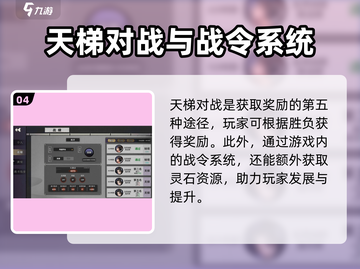 弈仙牌🔥灵石获取全攻略，快速满满！截图5