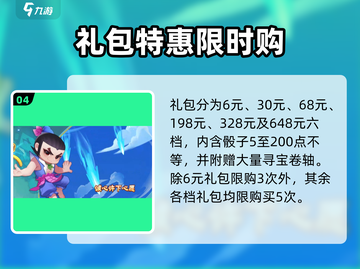 葫芦娃大作战迷失传奇！仙域寻宝全攻略💎截图5
