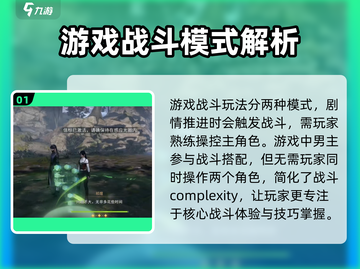 恋与深空🔥战斗模式玩法大全，轻松上分秘籍分享！截图2