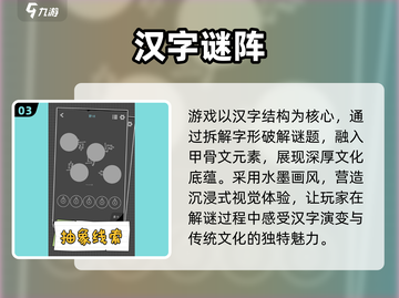🔥2025最烧脑字谜游戏来袭！🧠截图4