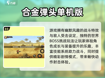 🔥00后怀旧单机游戏大公开！🎮经典必玩TOP榜单截图4