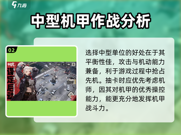 钢岚🔥新手必看！最强阵容搭配秘籍🎉截图3