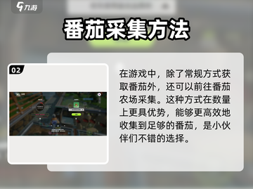 创造吧我们的星球🔥肥番茄获取攻略来啦！快人一步😎截图3