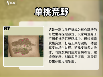 🔥2025最耐玩荒野求生手游TOP榜来了！ survival游戏迷必看💥截图7