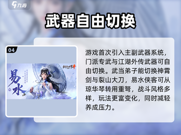 剑侠世界4🔥无限玩法大揭秘！⚔截图5